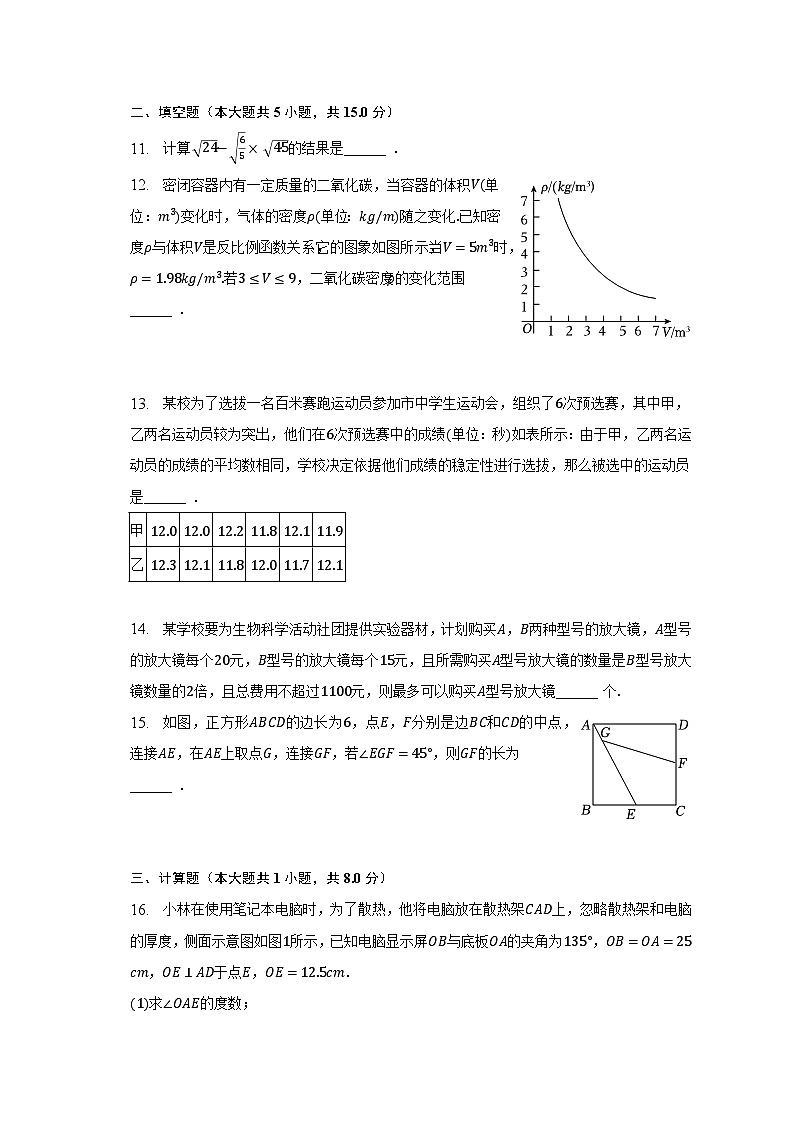 2023年山西省吕梁市临县中考数学二模试卷第3页