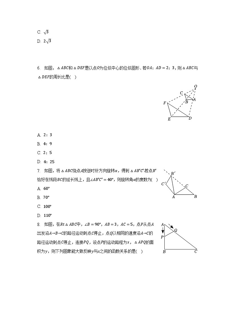 2023年山东省菏泽市牡丹区中考数学三模试卷第2页