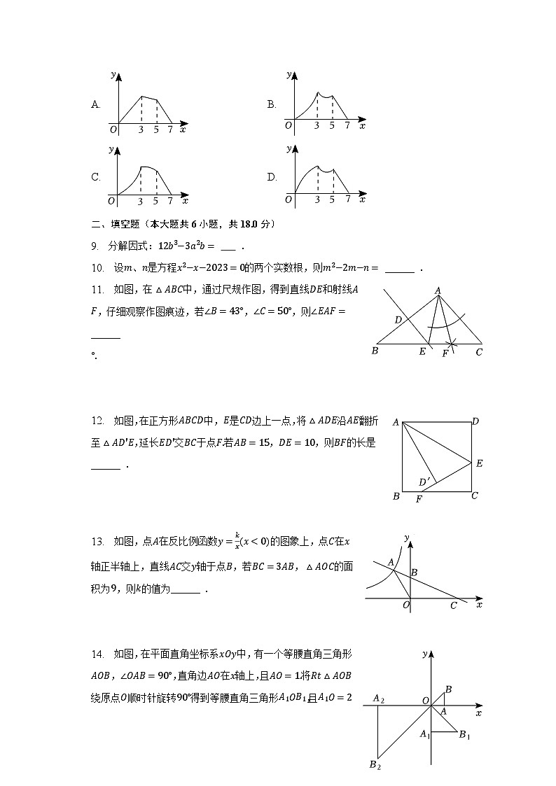 2023年山东省菏泽市牡丹区中考数学三模试卷第3页