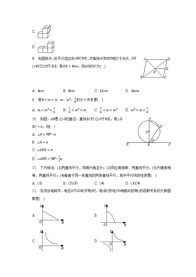 2023年河北省秦皇岛市青龙县中考数学二模试卷第2页