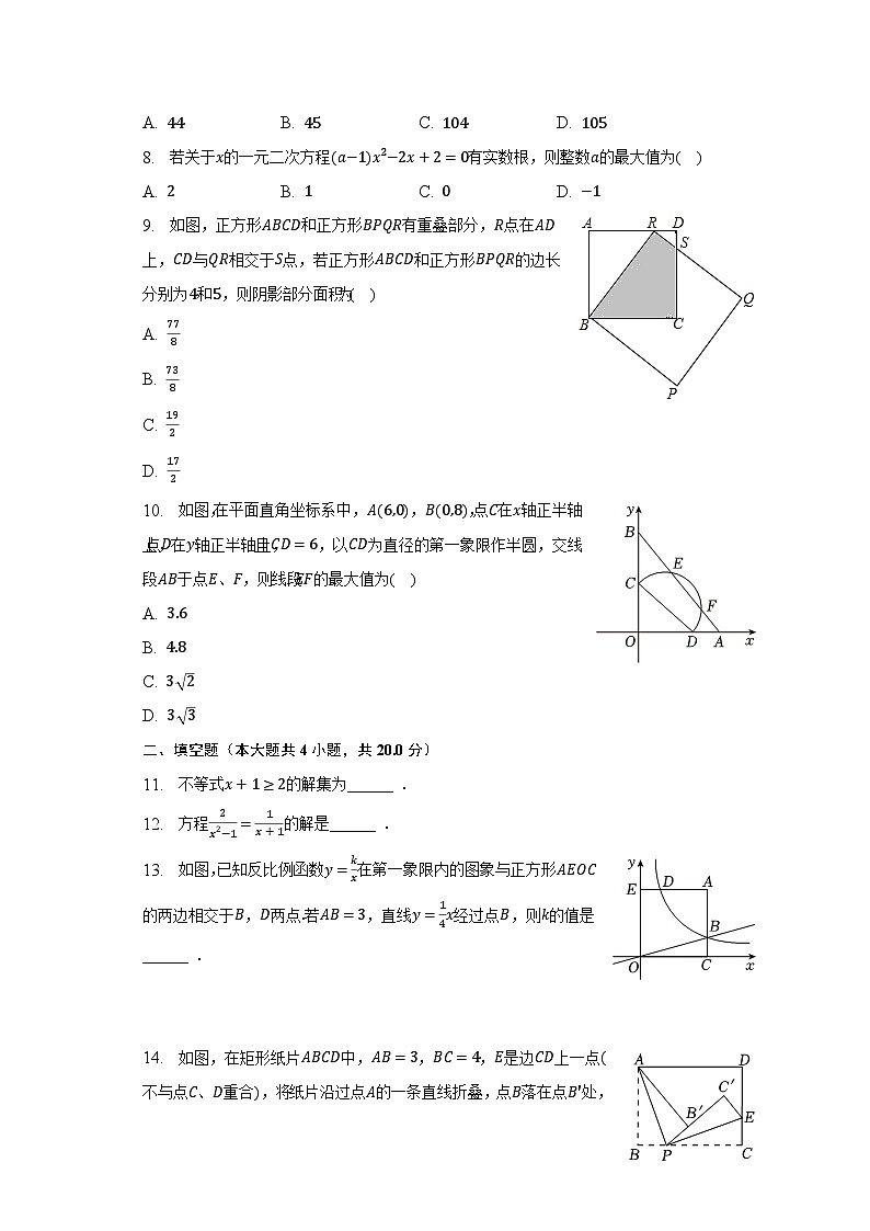 2023年安徽省淮北市烈山区中考数学三模试第2页