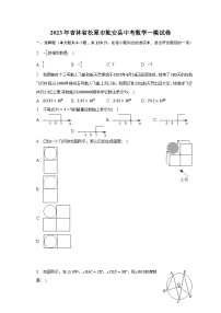 2023年吉林省松原市乾安县中考数学一模试卷