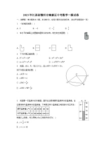 2023年江西省赣州市南康区中考数学一模试卷-普通用卷