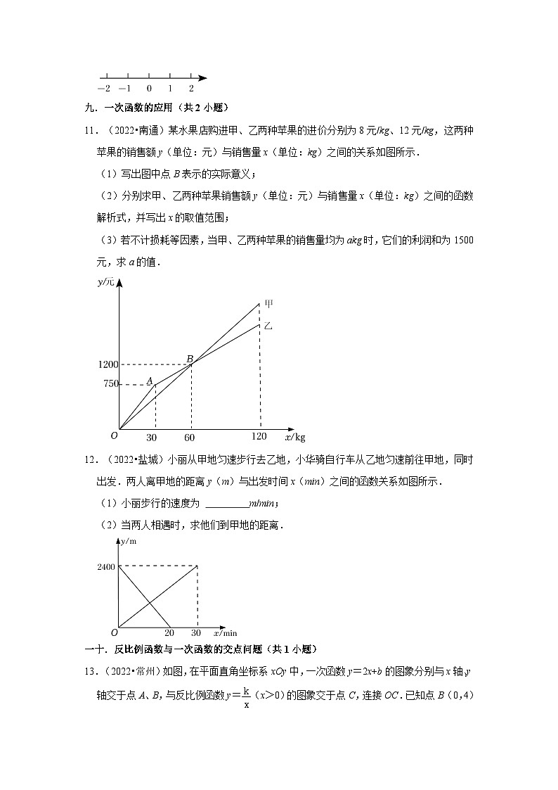 江苏省2022年各地区中考数学真题按题型难易度分层分类汇编（14套）-05解答题基础题②03