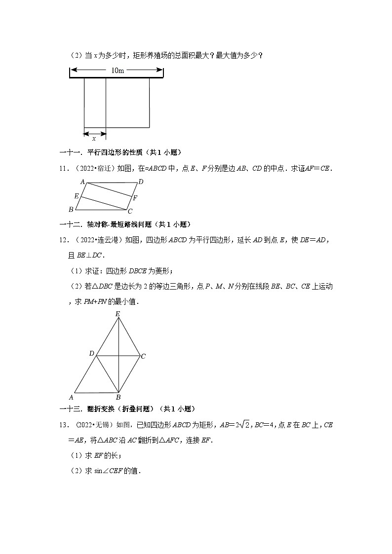 江苏省2022年各地区中考数学真题按题型难易度分层分类汇编（14套）-05解答题基础题③03