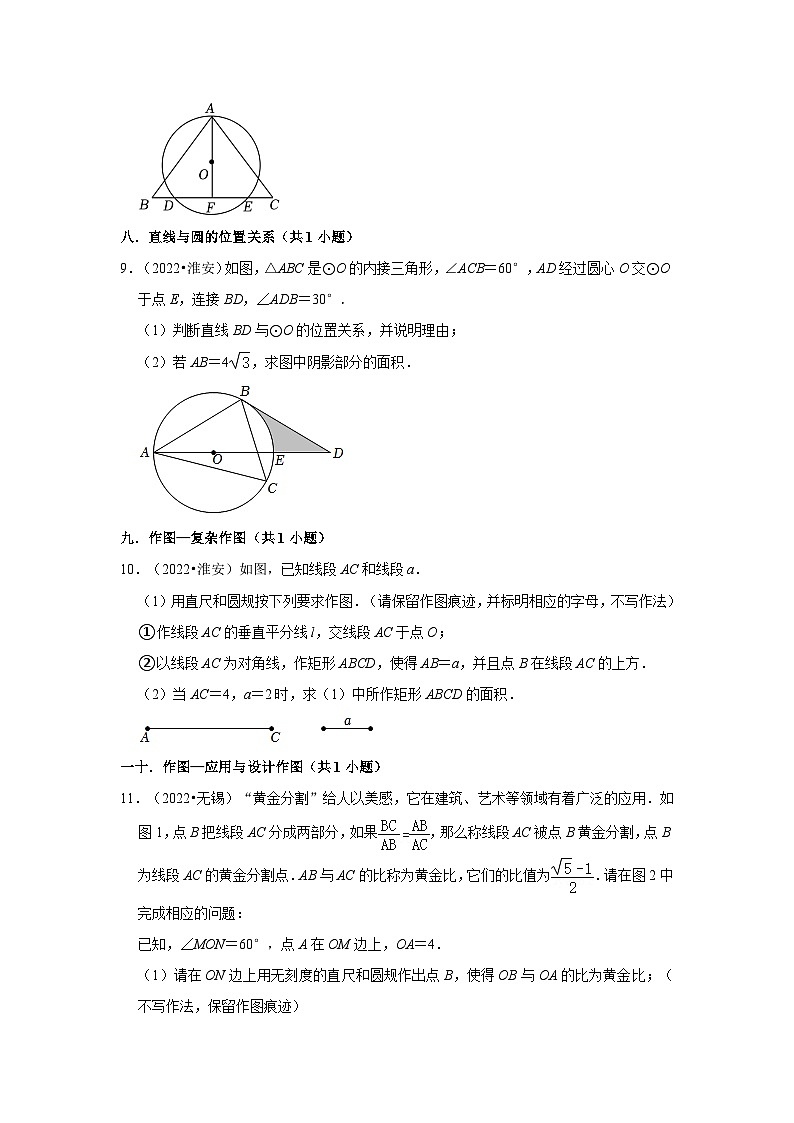 江苏省2022年各地区中考数学真题按题型难易度分层分类汇编（14套）-05解答题提升题①03