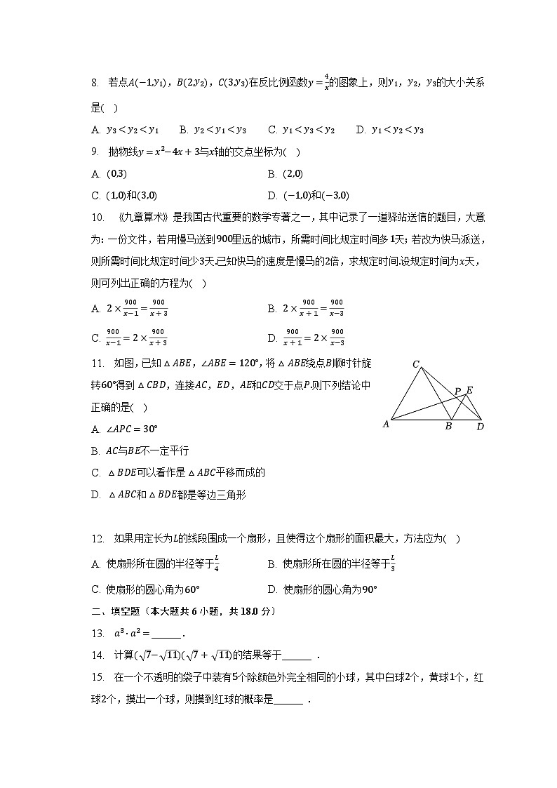 2023年天津市河西区中考数学二模试卷（含解析）02