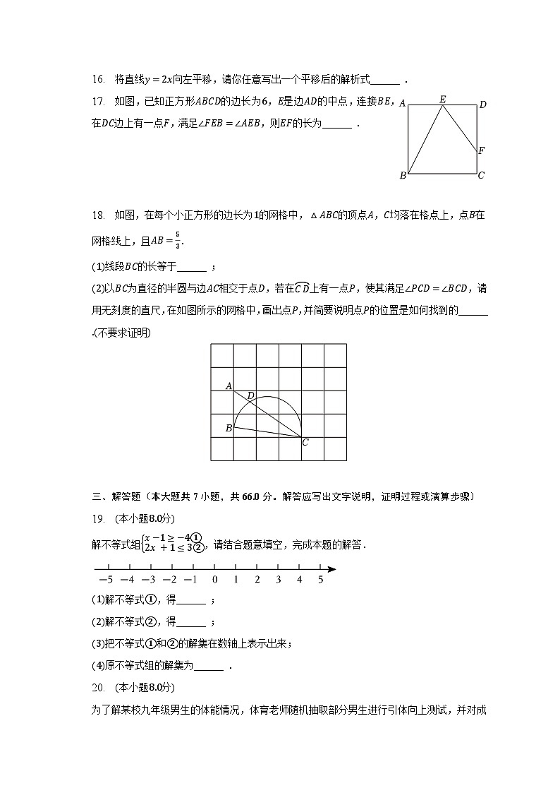 2023年天津市河西区中考数学二模试卷（含解析）03