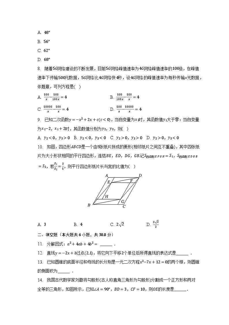2023年浙江省宁波外国语学校中考数学三模试卷（含解析）02