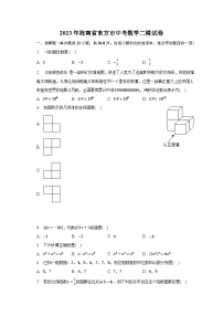 2023年海南省东方市中考数学二模试卷（含解析）