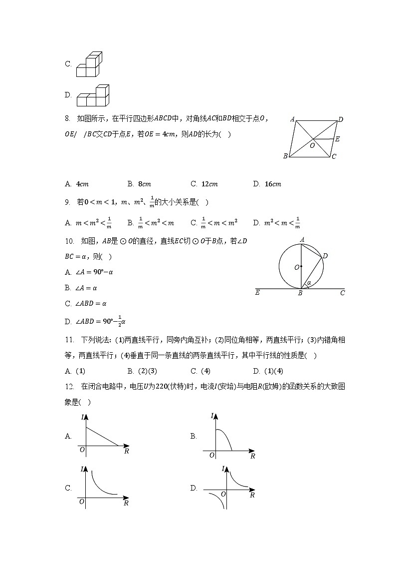 2023年河北省秦皇岛市青龙县中考数学二模试卷（含解析）02