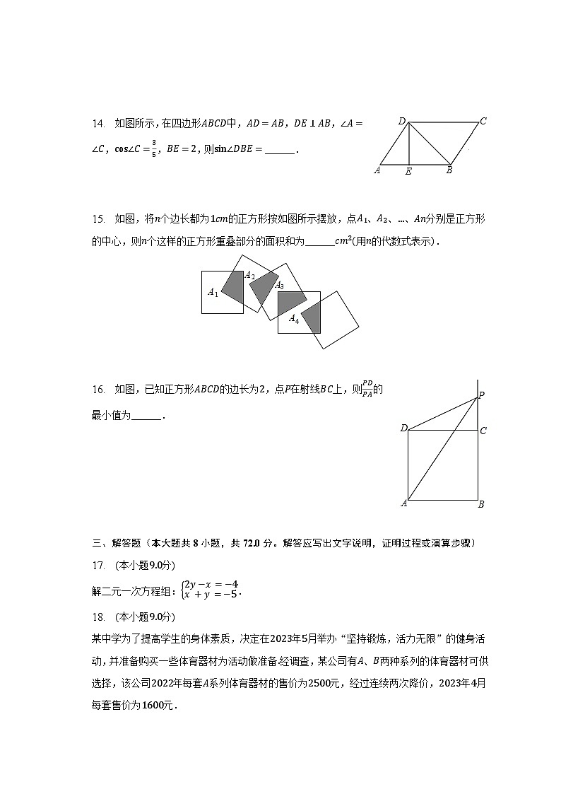 2023年湖北省黄冈市水县河口中学中考数学适应性试卷（一）（含解析）03