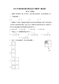 2023年吉林省松原市乾安县中考数学一模试卷（含解析）