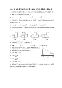 2023年吉林省长春市农安县三盛玉中学中考数学二模试卷（含解析）