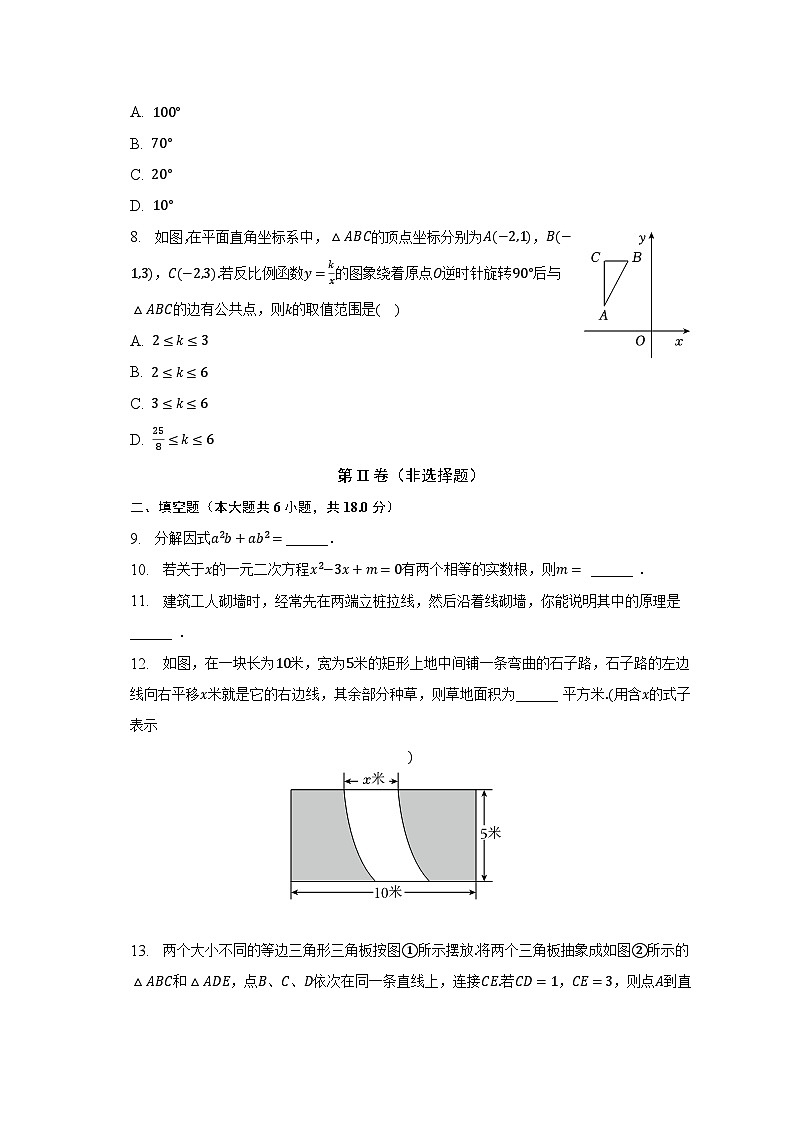 2023年吉林省长春市中考数学网上阅卷模拟试卷（含解析）02