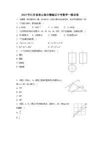 2023年江苏省连云港市赣榆区中考数学一模试卷（含解析）