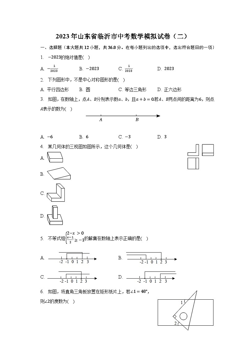2023年山东省临沂市中考数学模拟试卷（二）（含解析）第1页