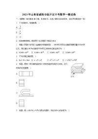 2023年山东省威海市经开区中考数学一模试卷（含解析）