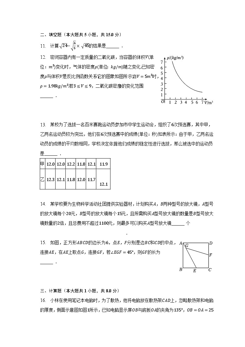 2023年山西省吕梁市临县中考数学二模试卷（含解析）03