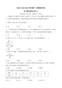 江苏盐城市中盐中2022-2023九年级初三上学期期末数学试卷