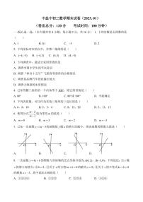 江苏盐城市中盐中2022-2023八年级初二上学期期末数学试卷