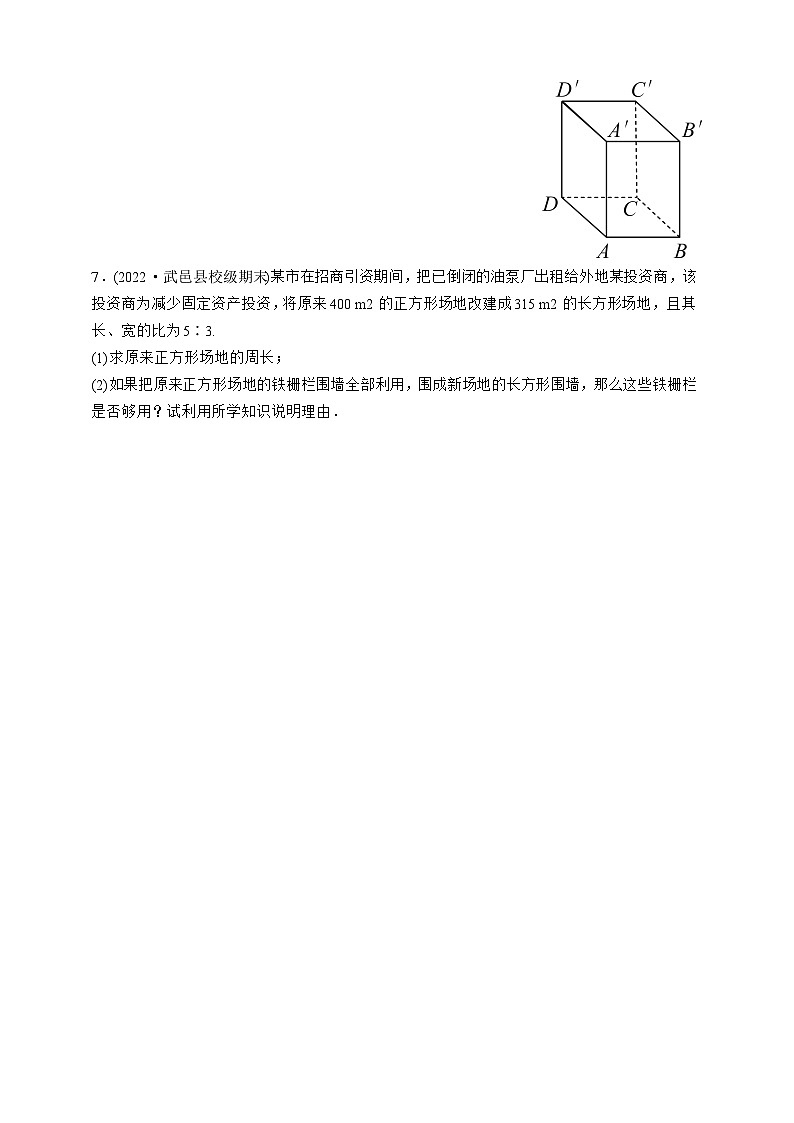 专题训练三　实数03