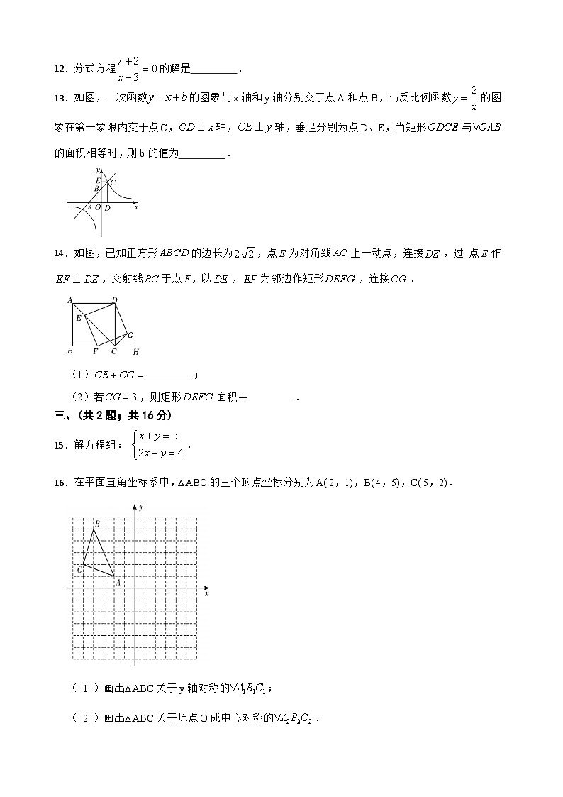2023年安徽省中考数学定心模拟卷(含答案)第3页