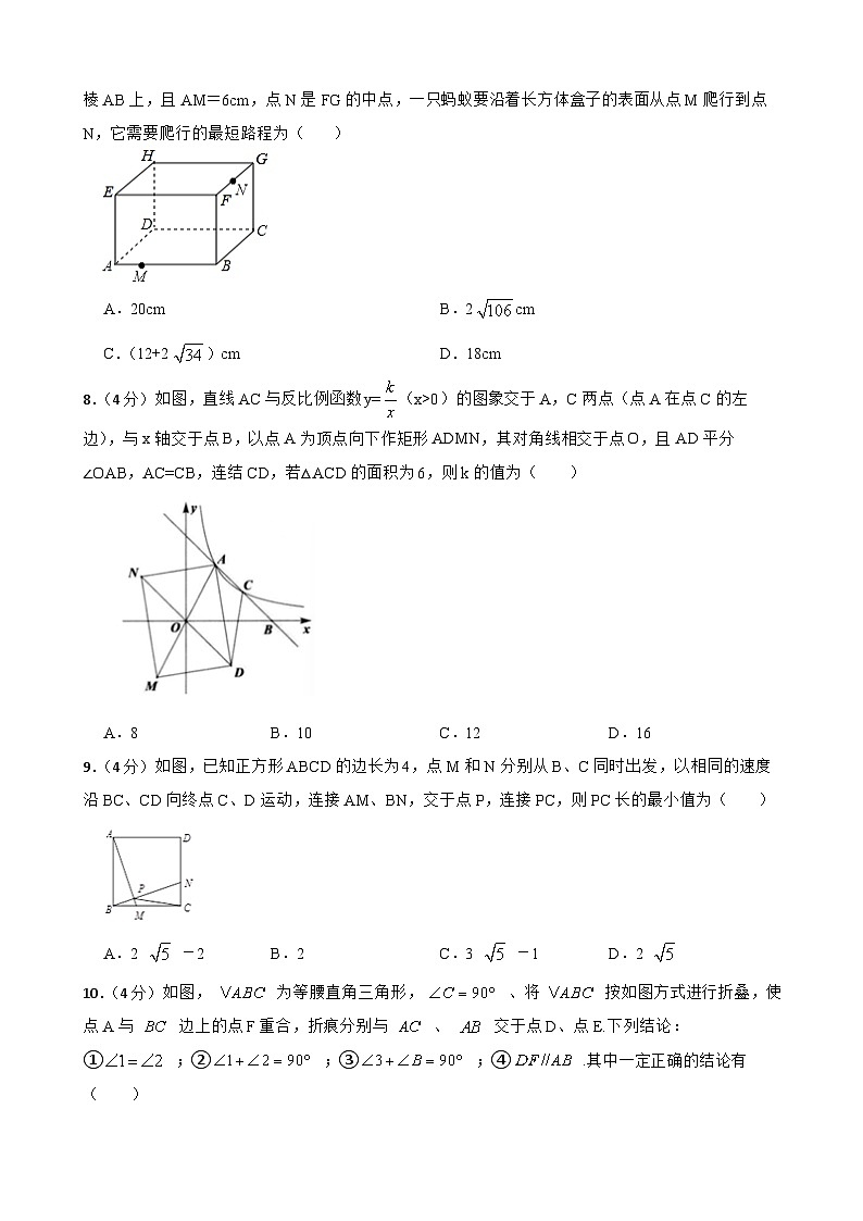 2023年安徽省中考数学考前热身训练（四）(含答案)02