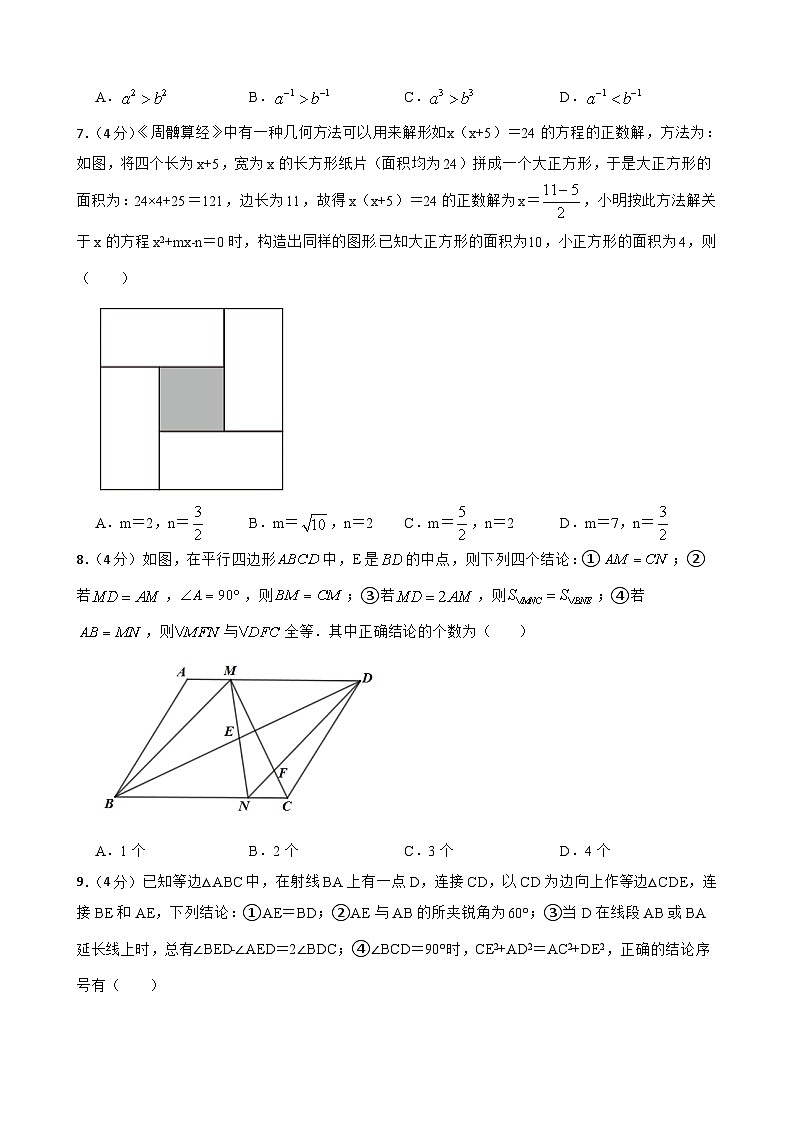 2023年安徽省中考数学考前热身训练（五）(含答案)02
