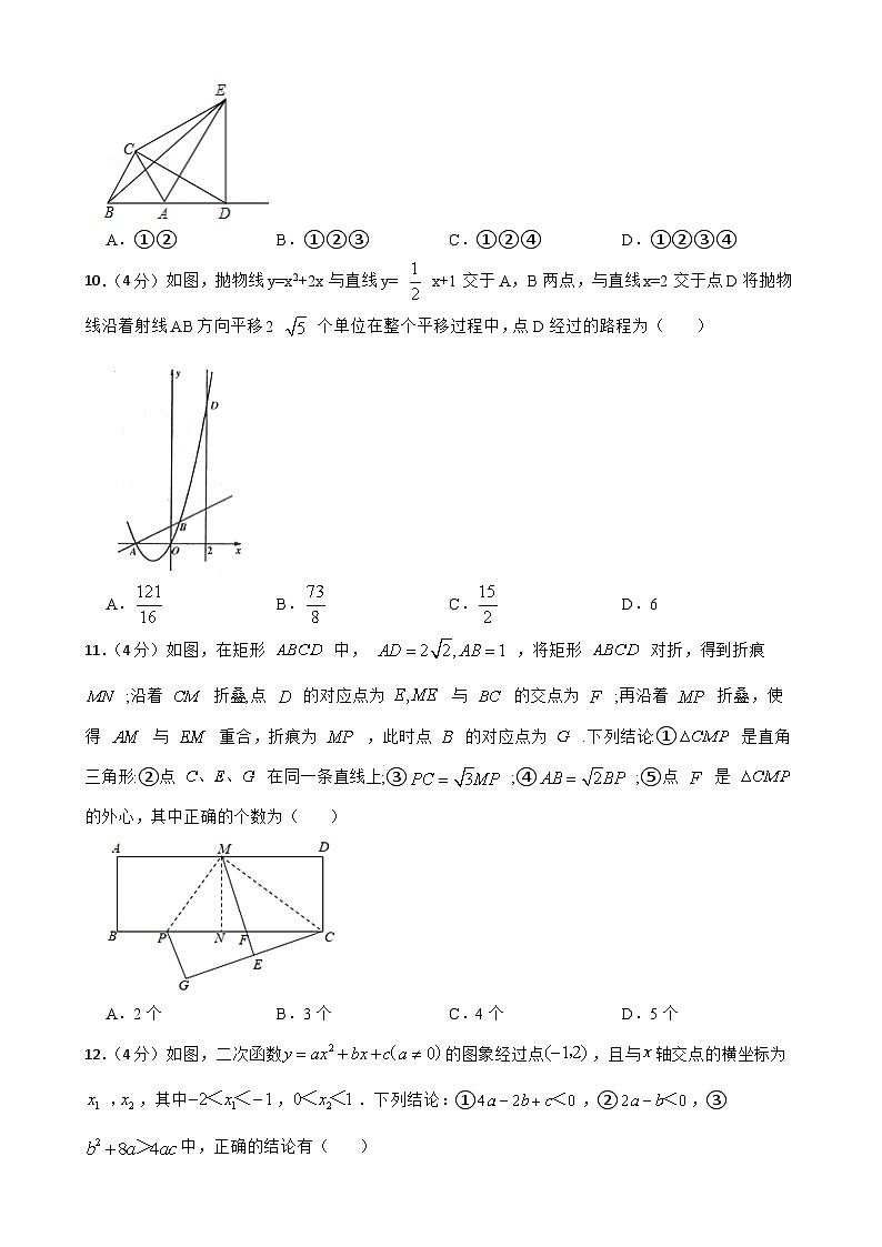 2023年安徽省中考数学考前热身训练（五）(含答案)03
