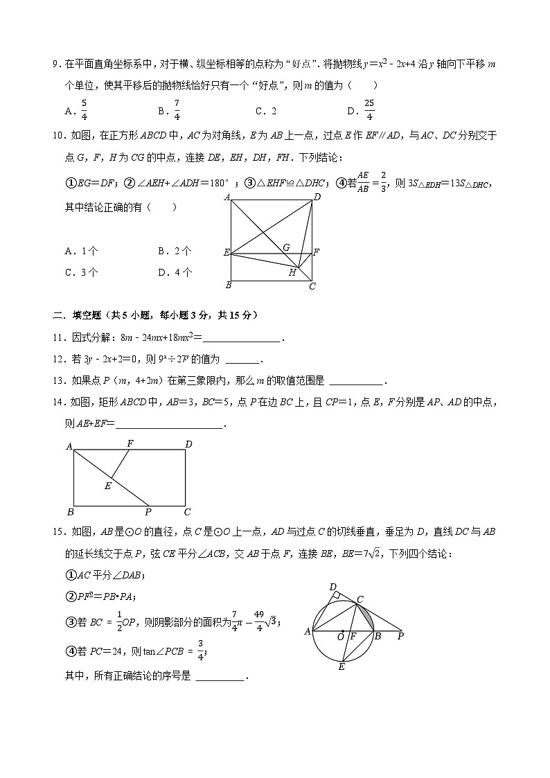 2023年广东省中考数学模拟预测（二）(含答案)02