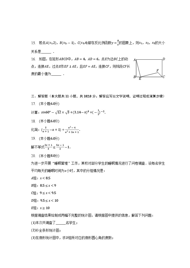 2023年江苏省连云港市赣榆区中考一模数学试卷(含答案)第3页