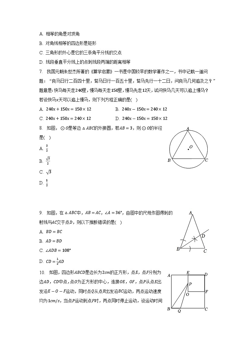 2023年辽宁省阜新市新邱区中考数学一模试卷(含答案)02