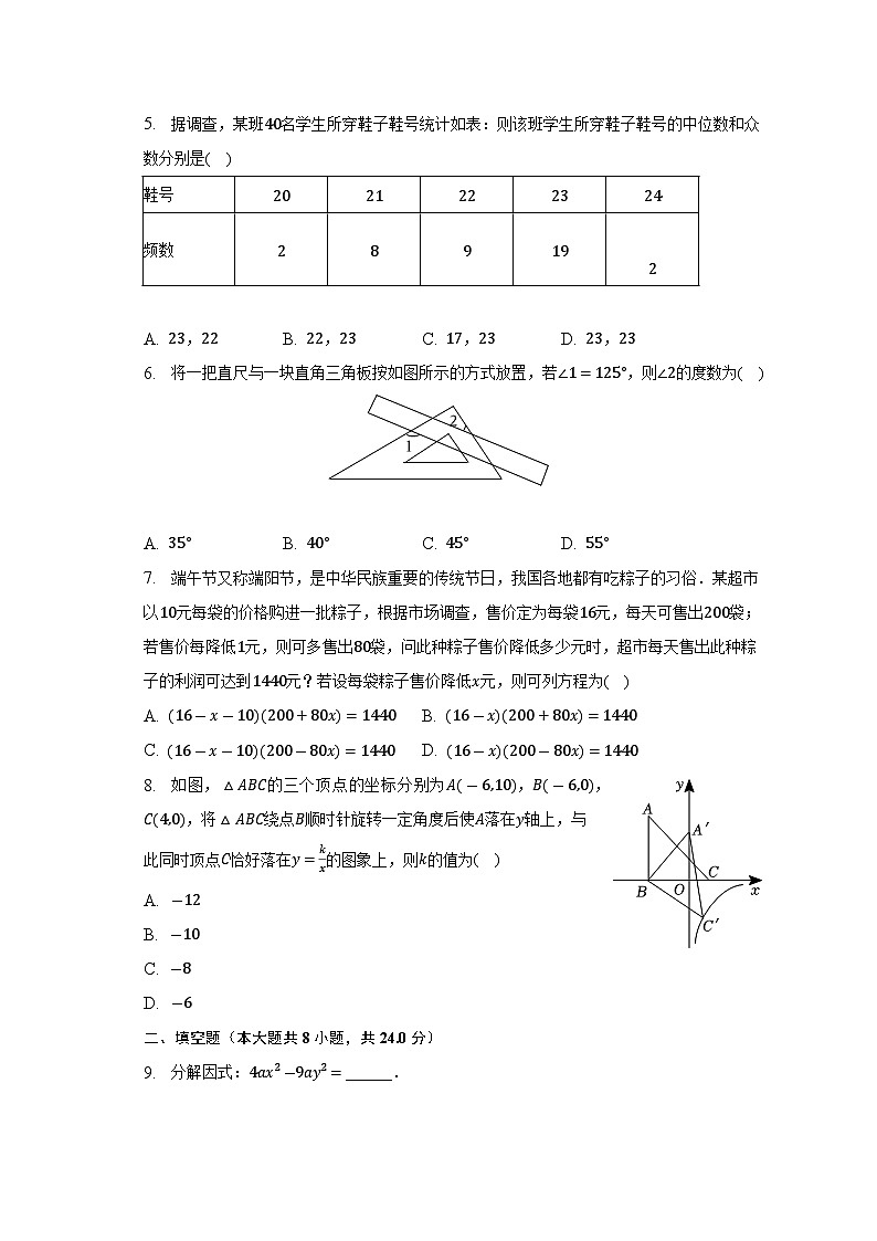2023年宁夏银川市第十八中学中考数学二模试卷(含答案)02