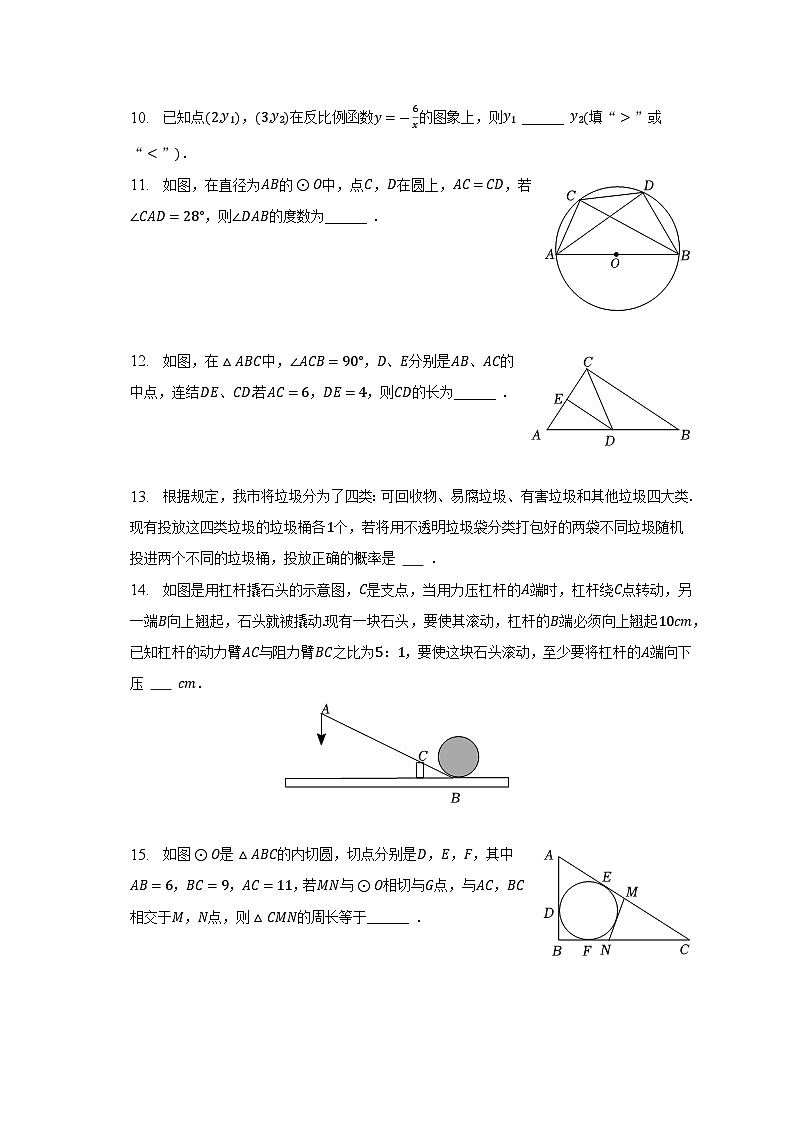 2023年宁夏银川市第十八中学中考数学二模试卷(含答案)03