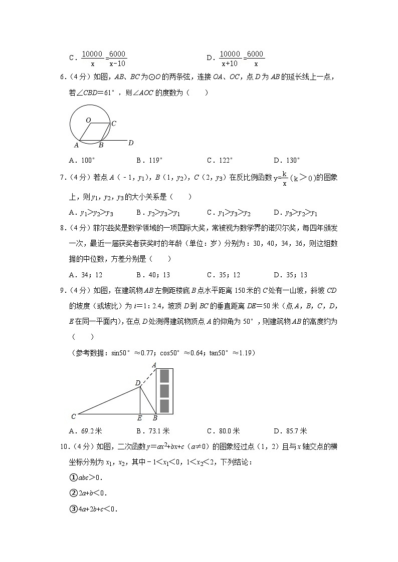 2023年四川省南充高级中学中考数学三模试卷(含答案)第2页