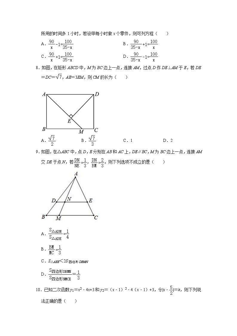 2023年浙江省杭州十三中中考数学三模试卷(含答案)第2页