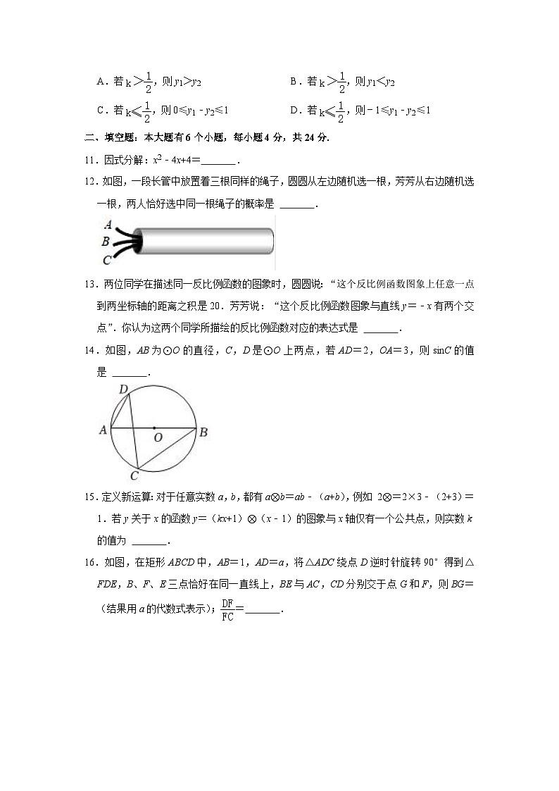 2023年浙江省杭州十三中中考数学三模试卷(含答案)第3页