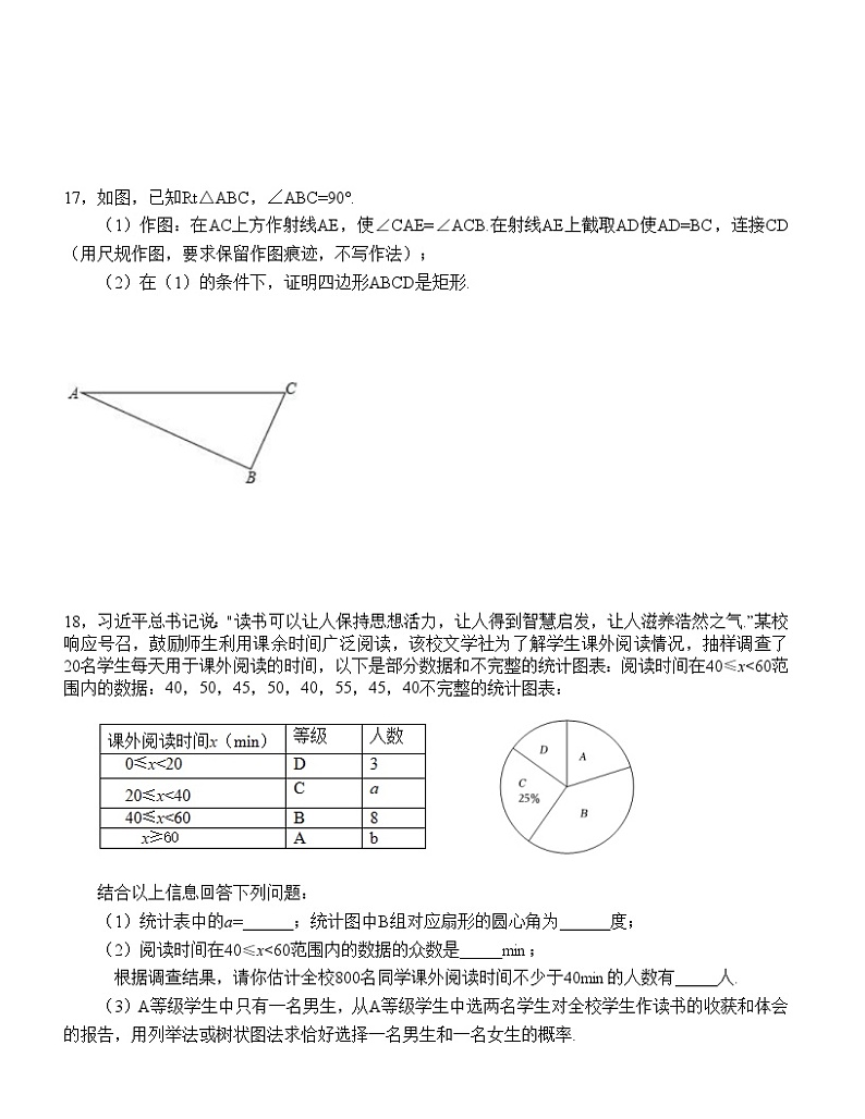 广东省汕头市丰华学校2022-2023学年九年级下学期第二次模拟考试数学试卷(含答案)第3页