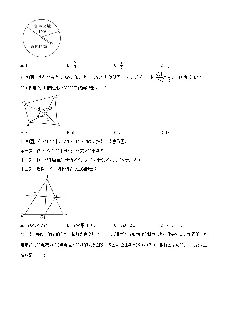 2023学年广东省佛山市禅城区四校联考中考三模数学试题02