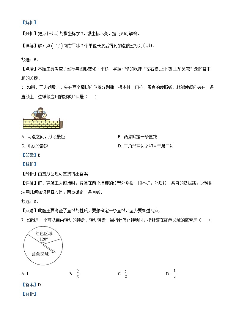 2023学年广东省佛山市禅城区四校联考中考三模数学试题03