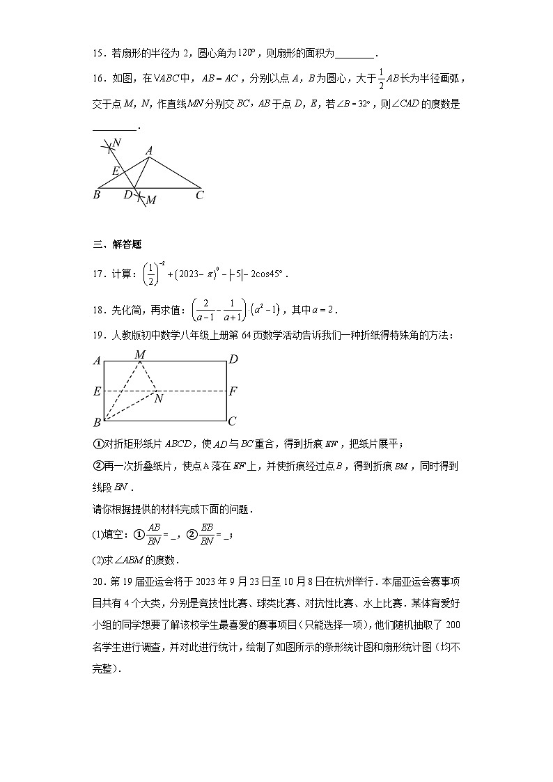 2023年湖南省长沙市中雅培萃学校中考二模数学试题（含解析）03