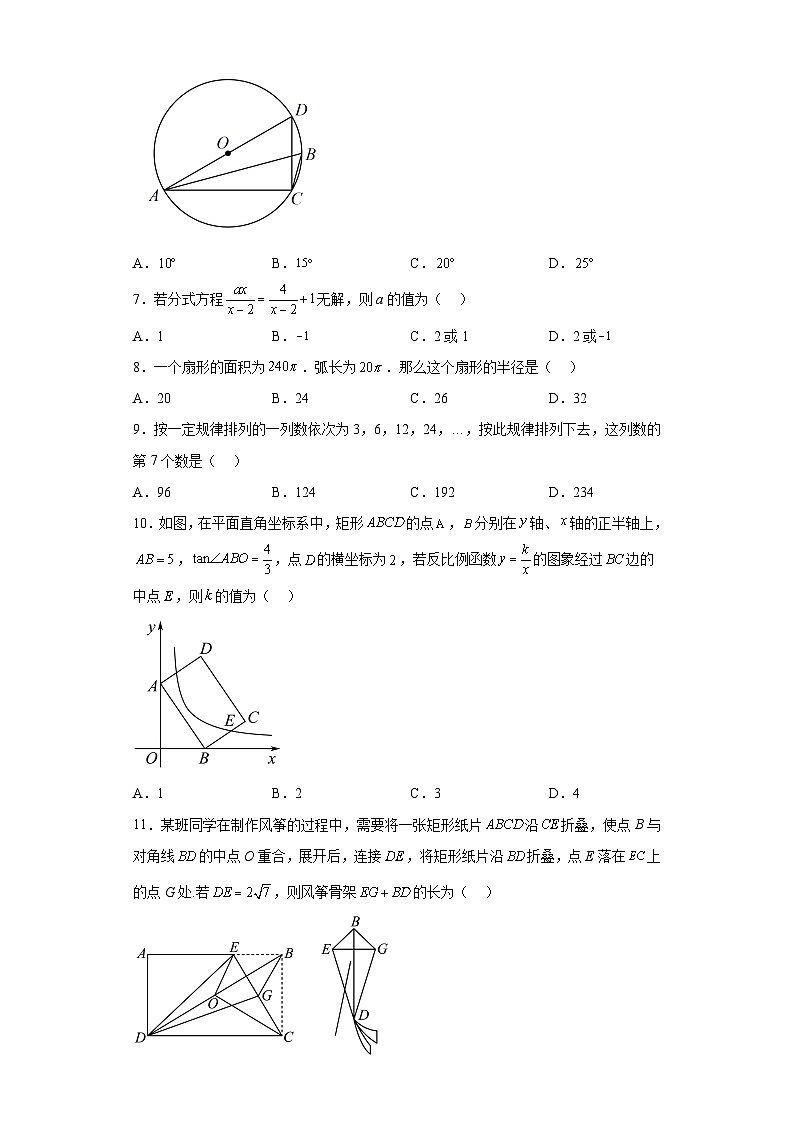 2023年黑龙江省牡丹江市中考二模数学试题（含解析）02