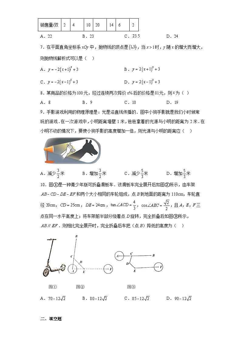 2023年福建省厦门市思明区中考模拟数学试题（含解析）02
