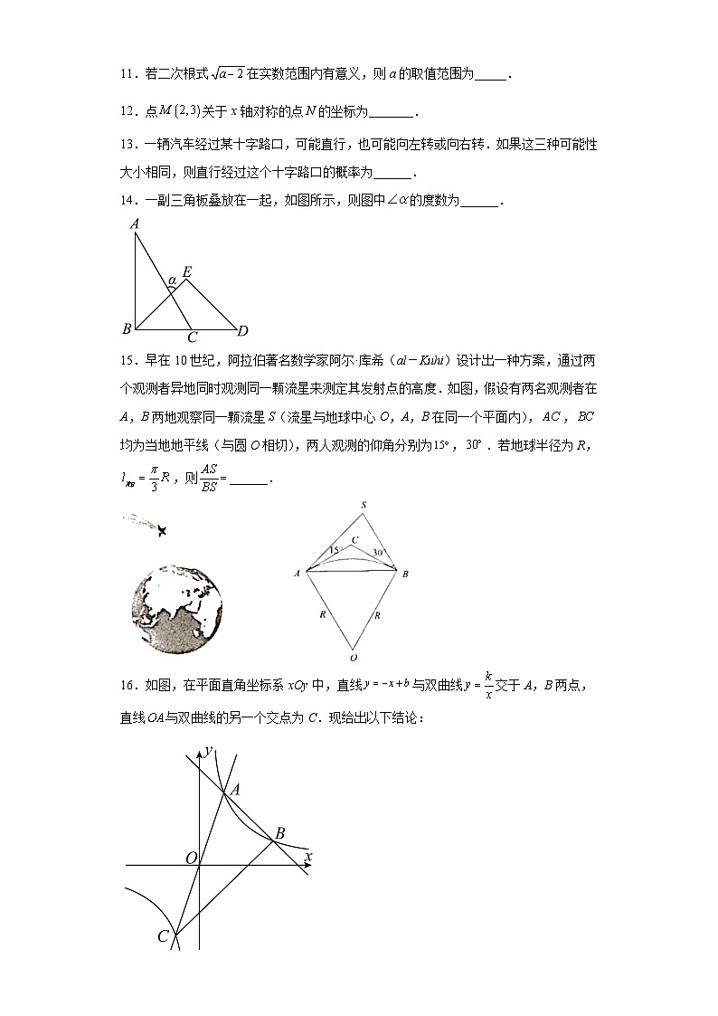 2023年福建省厦门市思明区中考模拟数学试题（含解析）03