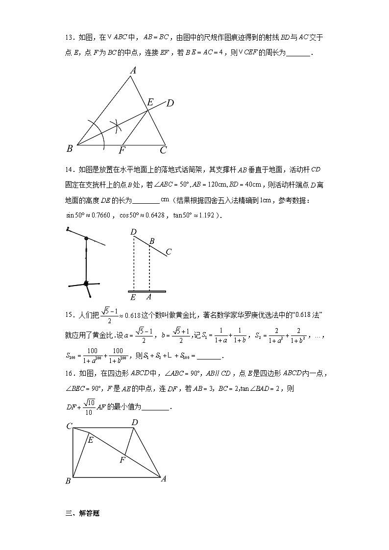 2023年湖北省咸宁市中考四模数学试题（含解析）03