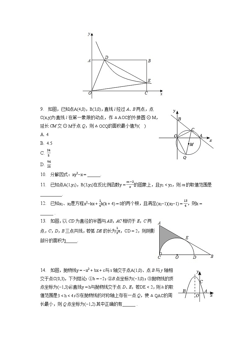 2023年山东省济宁市金乡县中考数学一模试卷（含解析）03