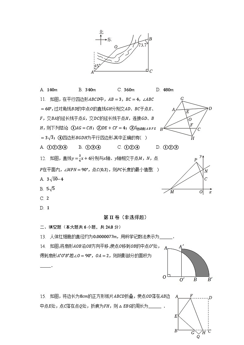 2023年山东省泰安市高新区中考数学一模试卷（含解析）03