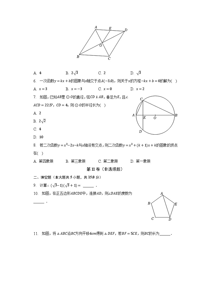 2023年陕西省西安六中中考数学五模试卷（含解析）02