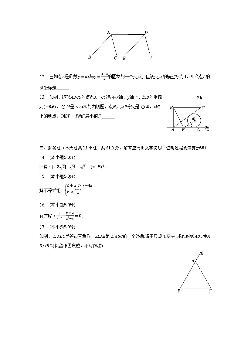 2023年陕西省西安六中中考数学五模试卷（含解析）03